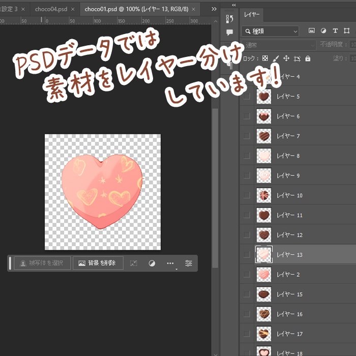 【無料有】チョコレートの素材【AI作成素材】