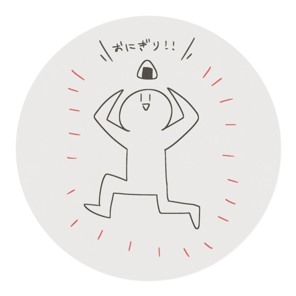 おにぎりくんのマステ