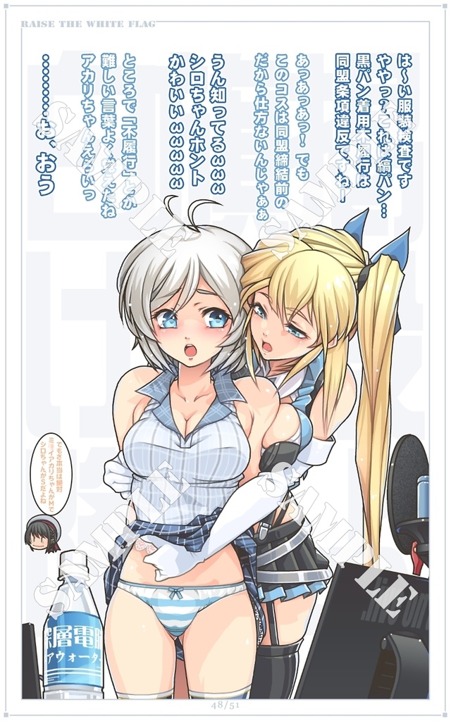 白旗掲げて投降せよ0.5