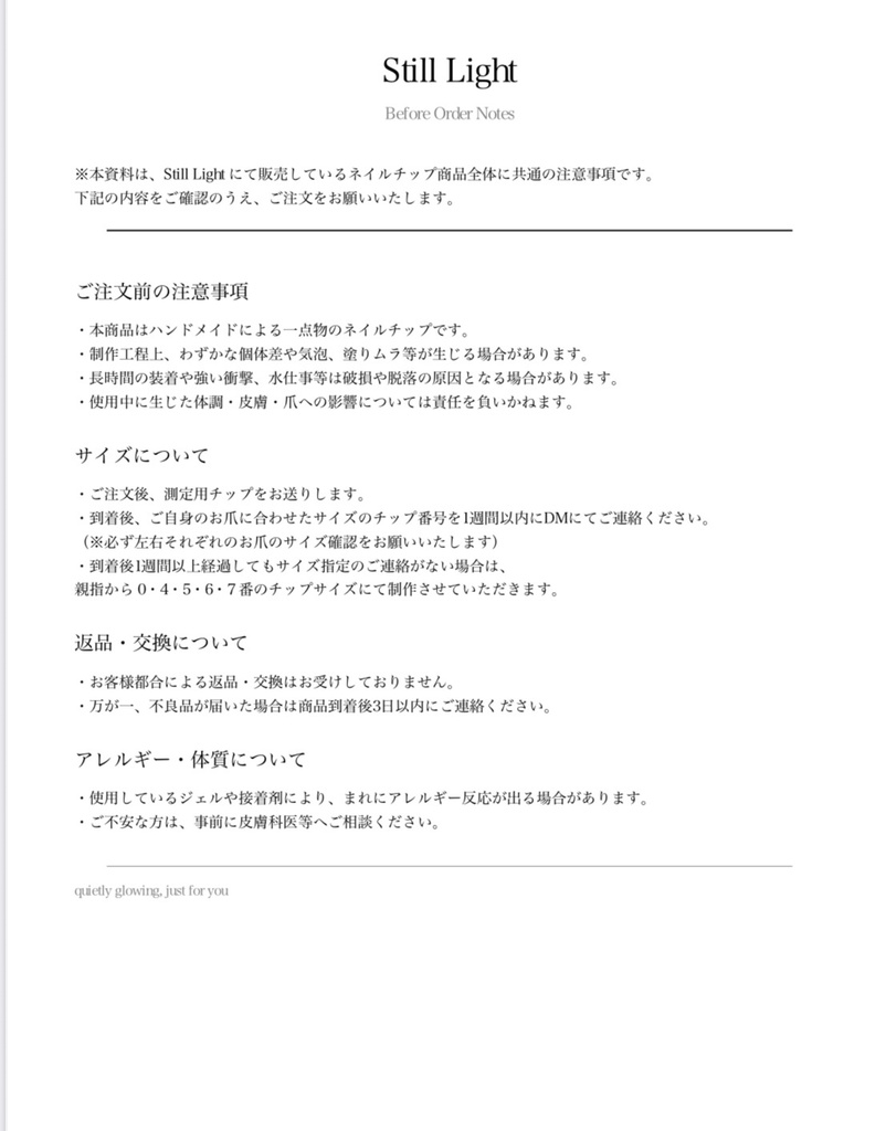 【とうらぶ】概要欄必読⚠️山姥切長義イメージネイルチップ「冬空」