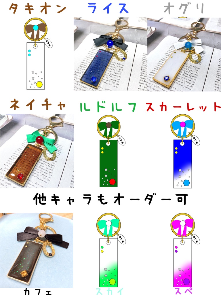 ウマ娘イメージ レジンバッグチャーム①