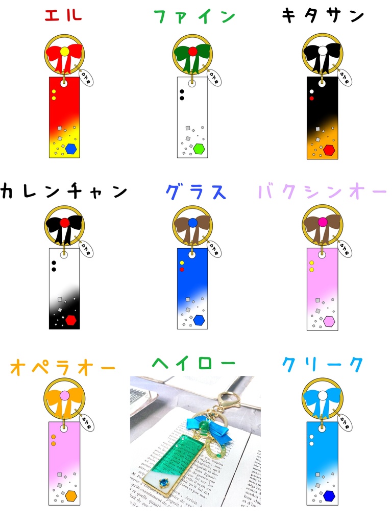 ウマ娘イメージ レジンバッグチャーム ②