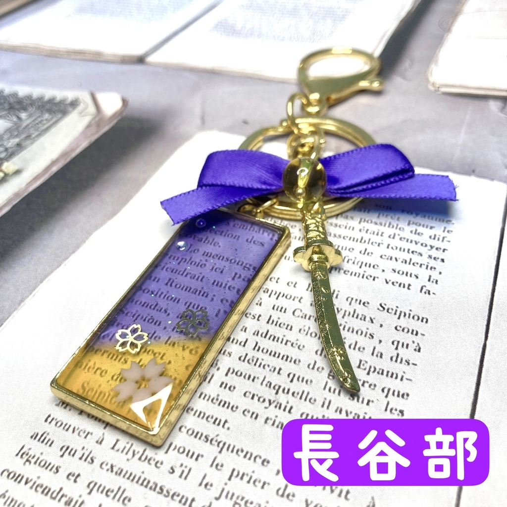 刀剣乱舞イメージ レジンバッグチャーム①