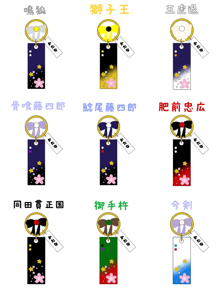 刀剣乱舞イメージ レジンバッグチャーム①