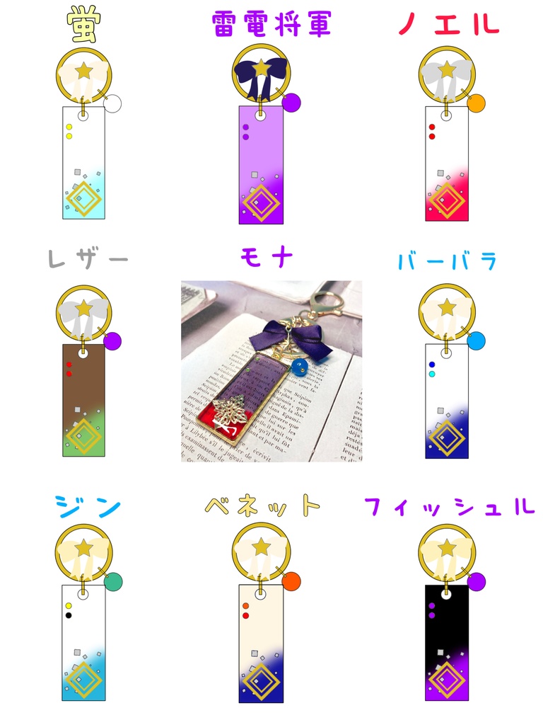 原神イメージ レジンバッグチャーム①