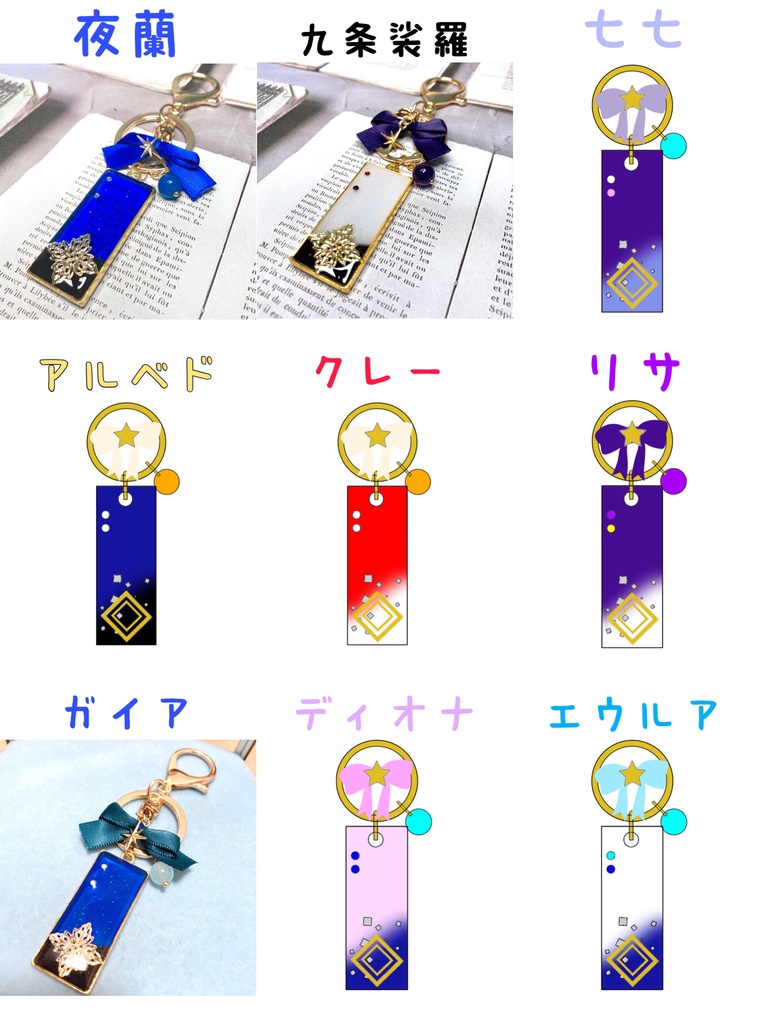 原神イメージ レジンバッグチャーム①