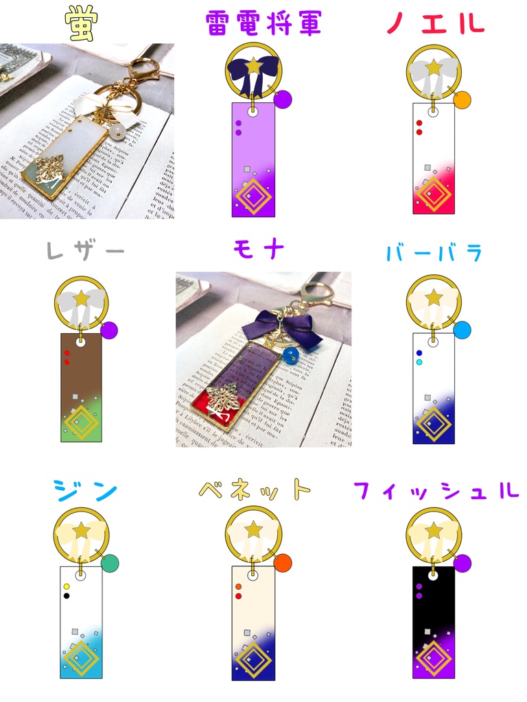 原神イメージ レジンバッグチャーム①