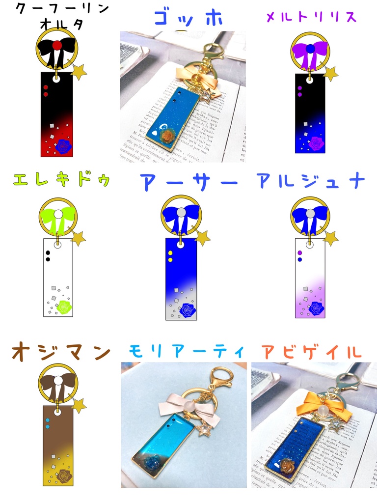 fgoイメージ レジンバッグチャーム①