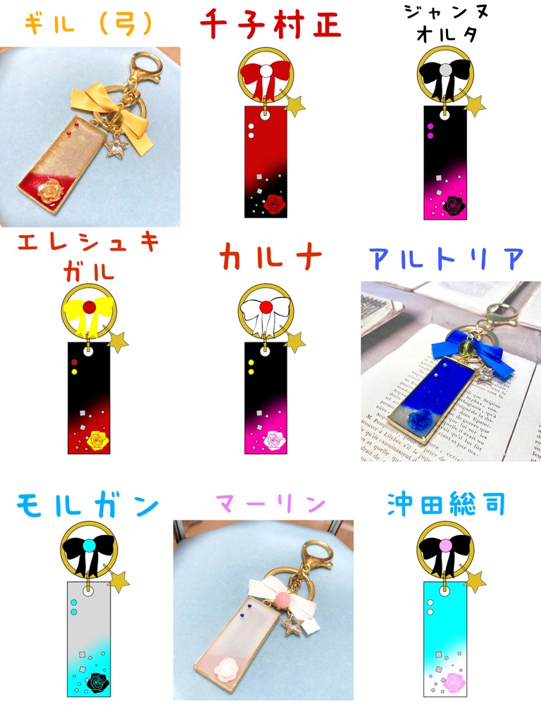 fgoイメージ レジンバッグチャーム①