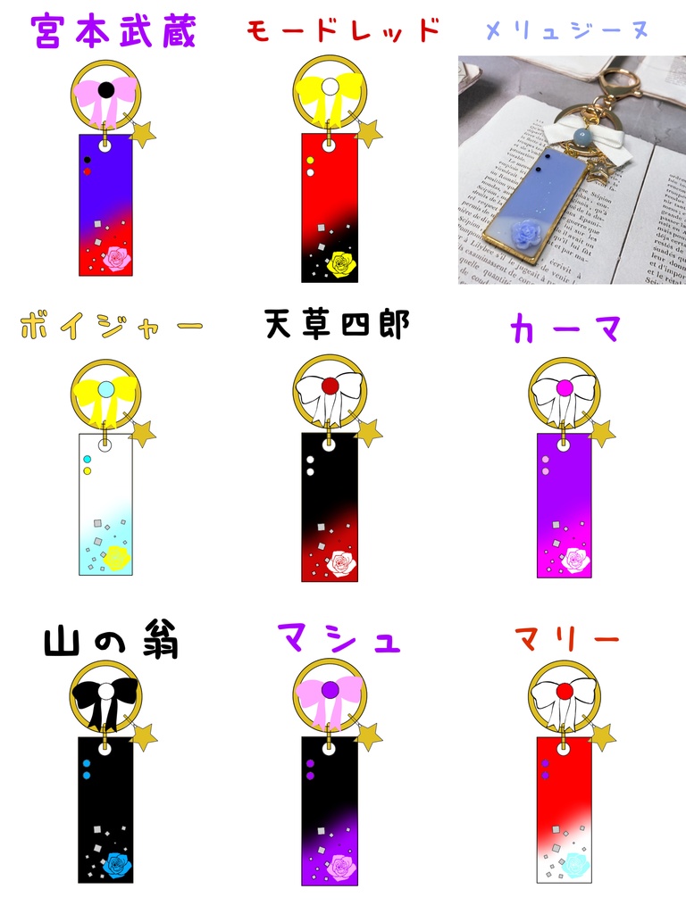 fgoイメージ レジンバッグチャーム①