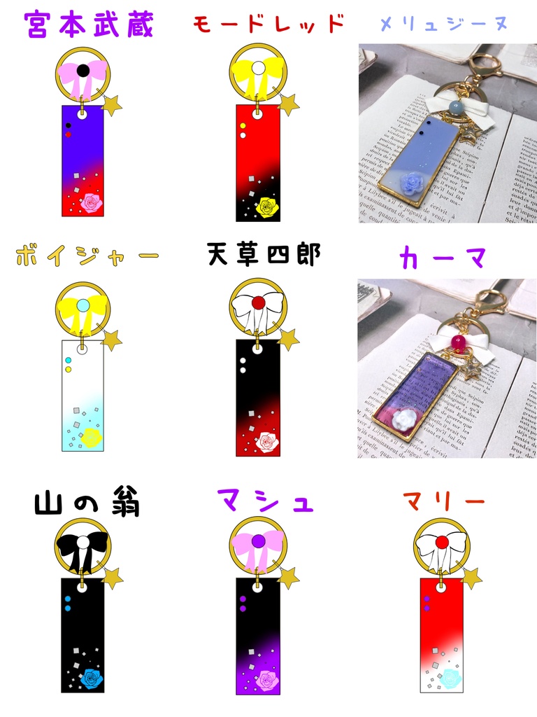 fgoイメージ レジンバッグチャーム①