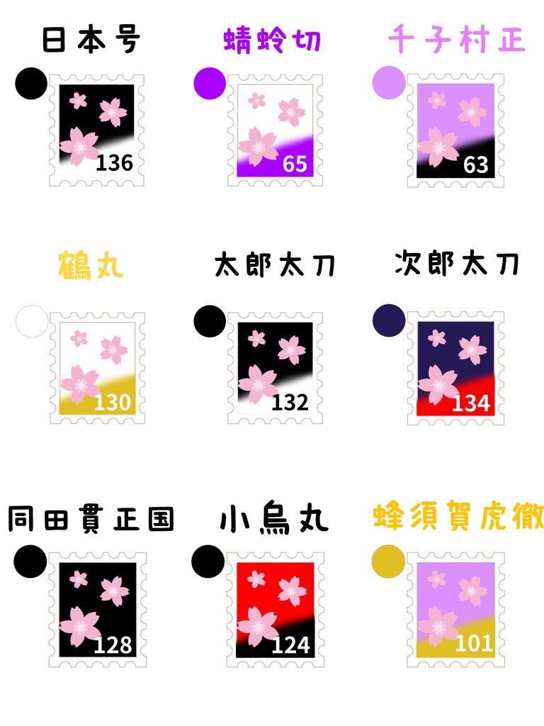 刀剣乱舞イメージ 切手風レジンチャーム①