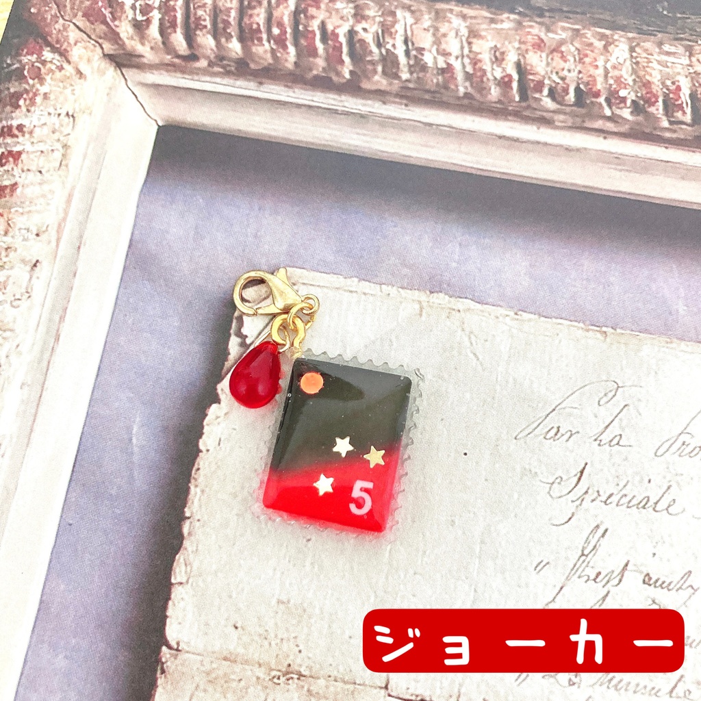 ペルソナ5イメージ 切手風レジンチャーム