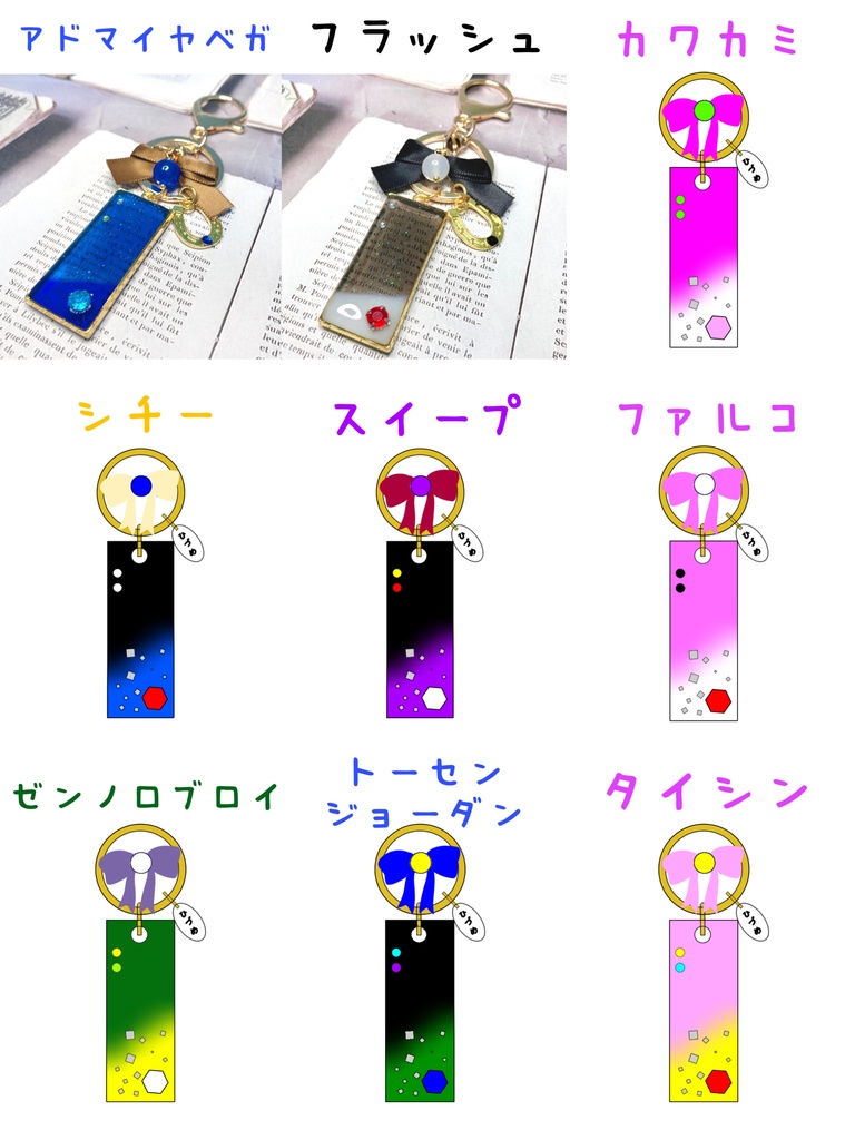 ウマ娘イメージ レジンバッグチャーム③