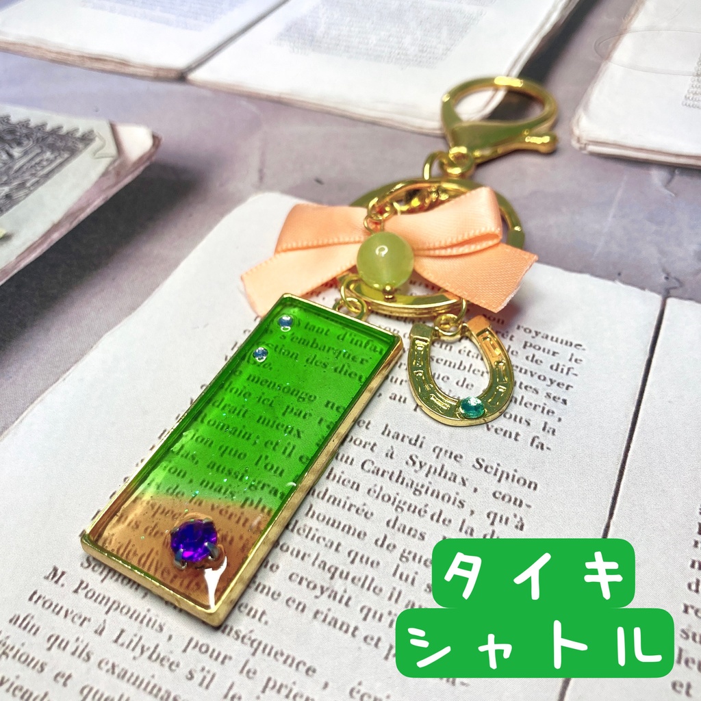 ウマ娘イメージ レジンバッグチャーム③