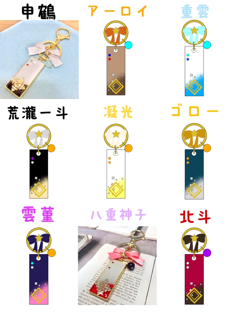 原神イメージ レジンバッグチャーム②