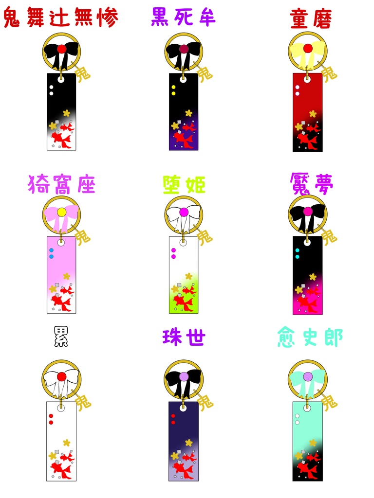 鬼滅の刃イメージ レジンバッグチャーム