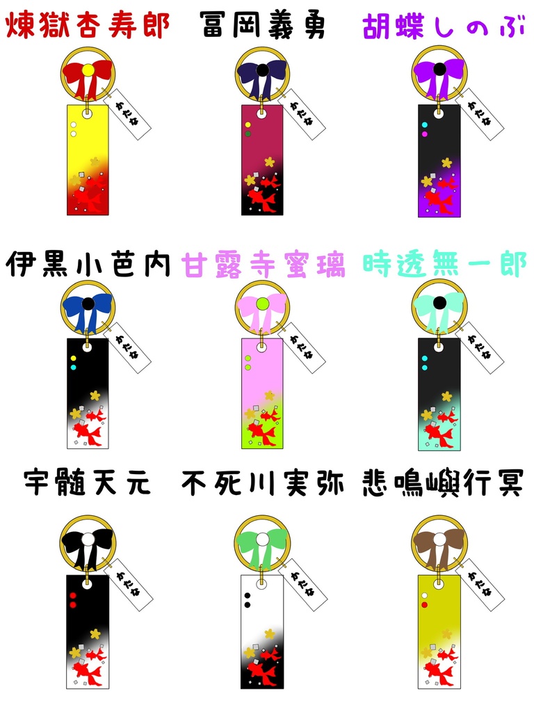 鬼滅の刃イメージ レジンバッグチャーム