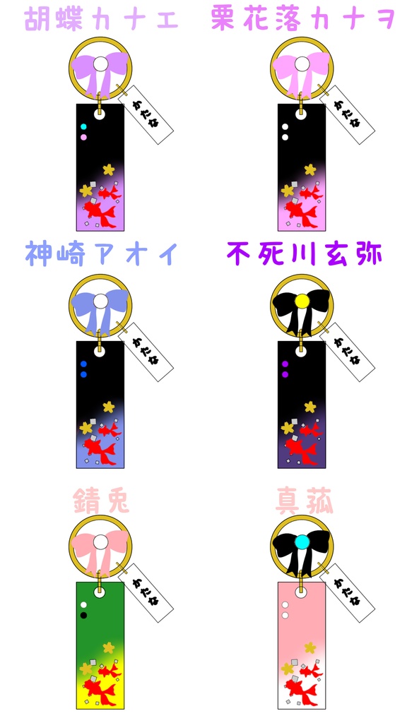 鬼滅の刃イメージ レジンバッグチャーム