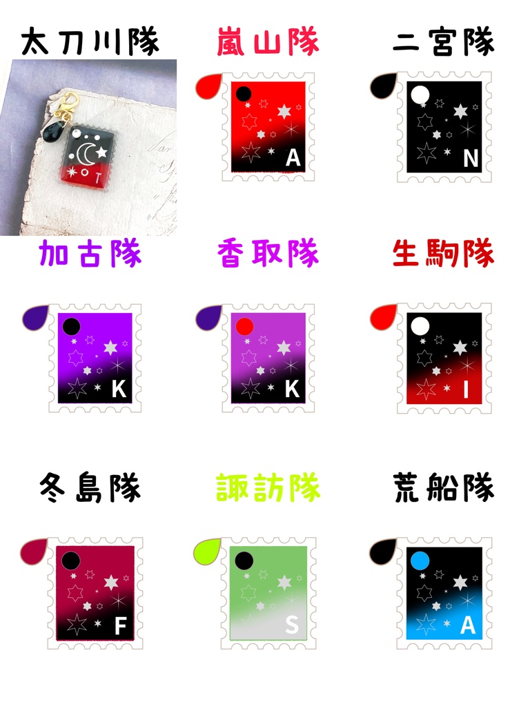 ワールドトリガーイメージ 切手風チャーム