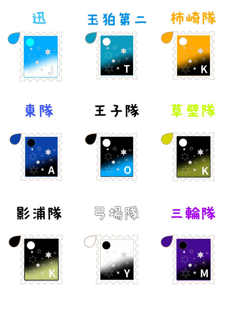 ワールドトリガーイメージ 切手風チャーム