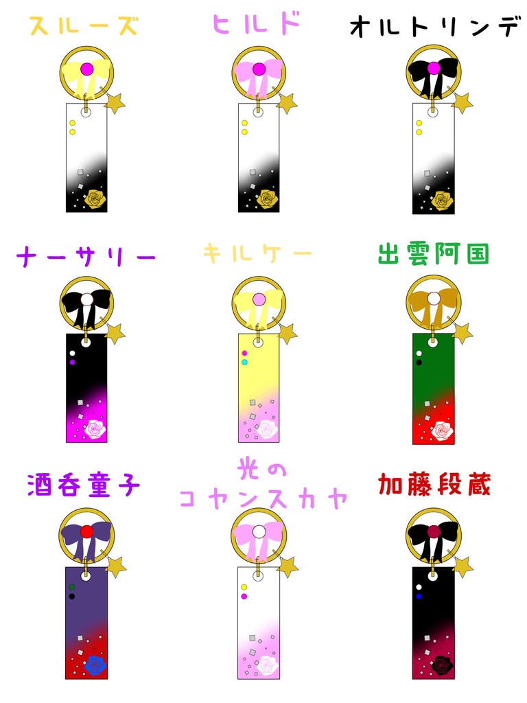 fgoイメージ レジンバッグチャーム③