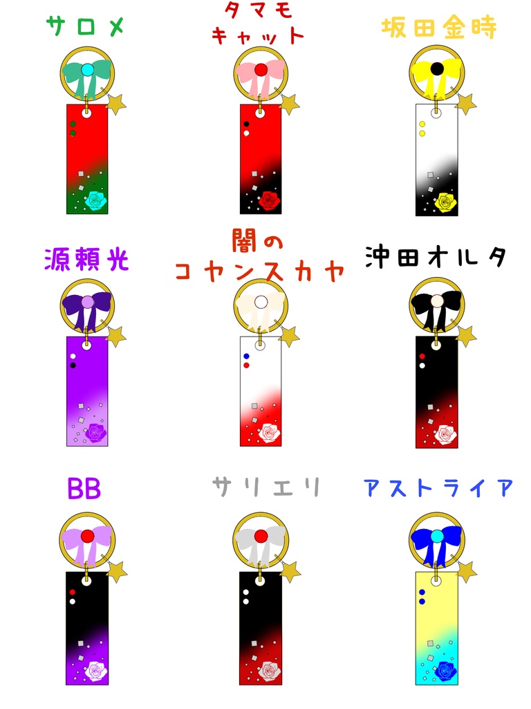 fgoイメージ レジンバッグチャーム③