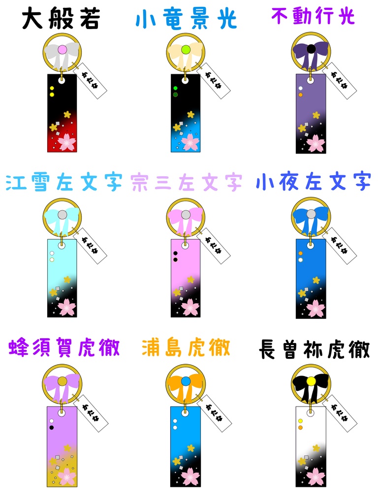 刀剣乱舞イメージ レジンバッグチャーム②