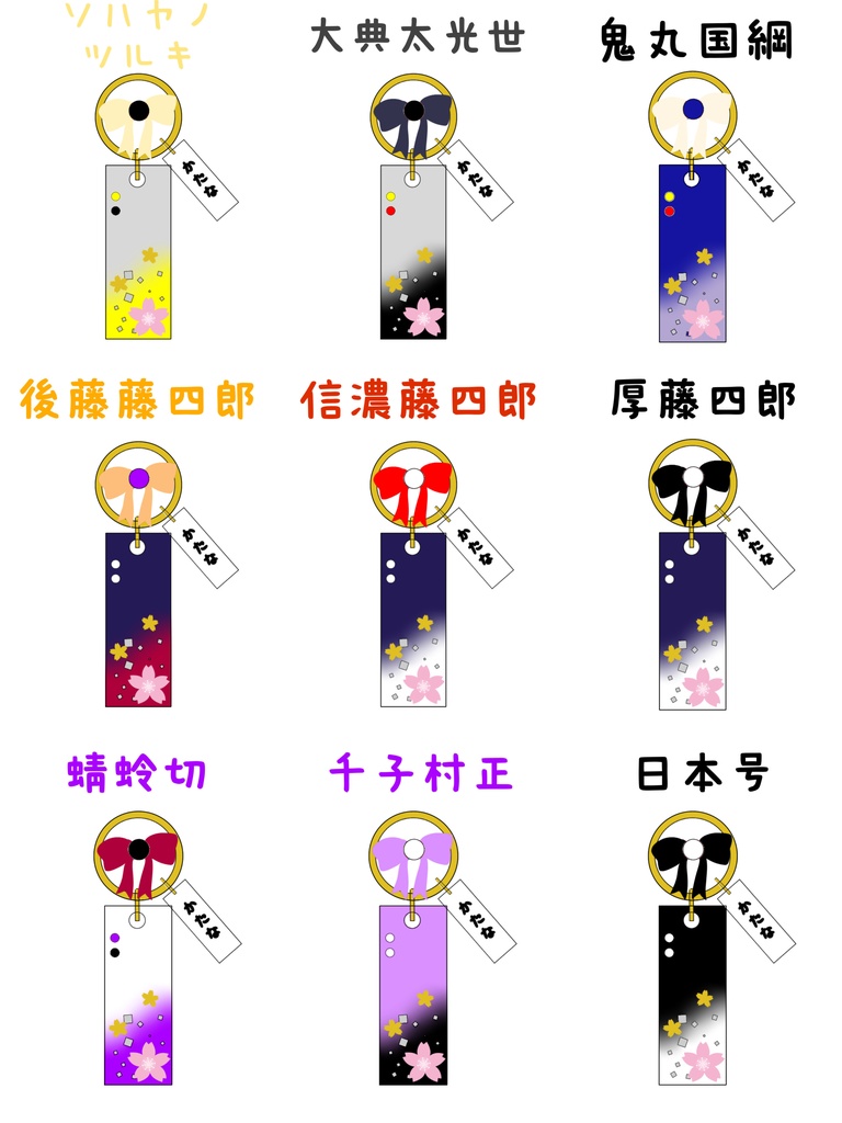 刀剣乱舞イメージ レジンバッグチャーム③