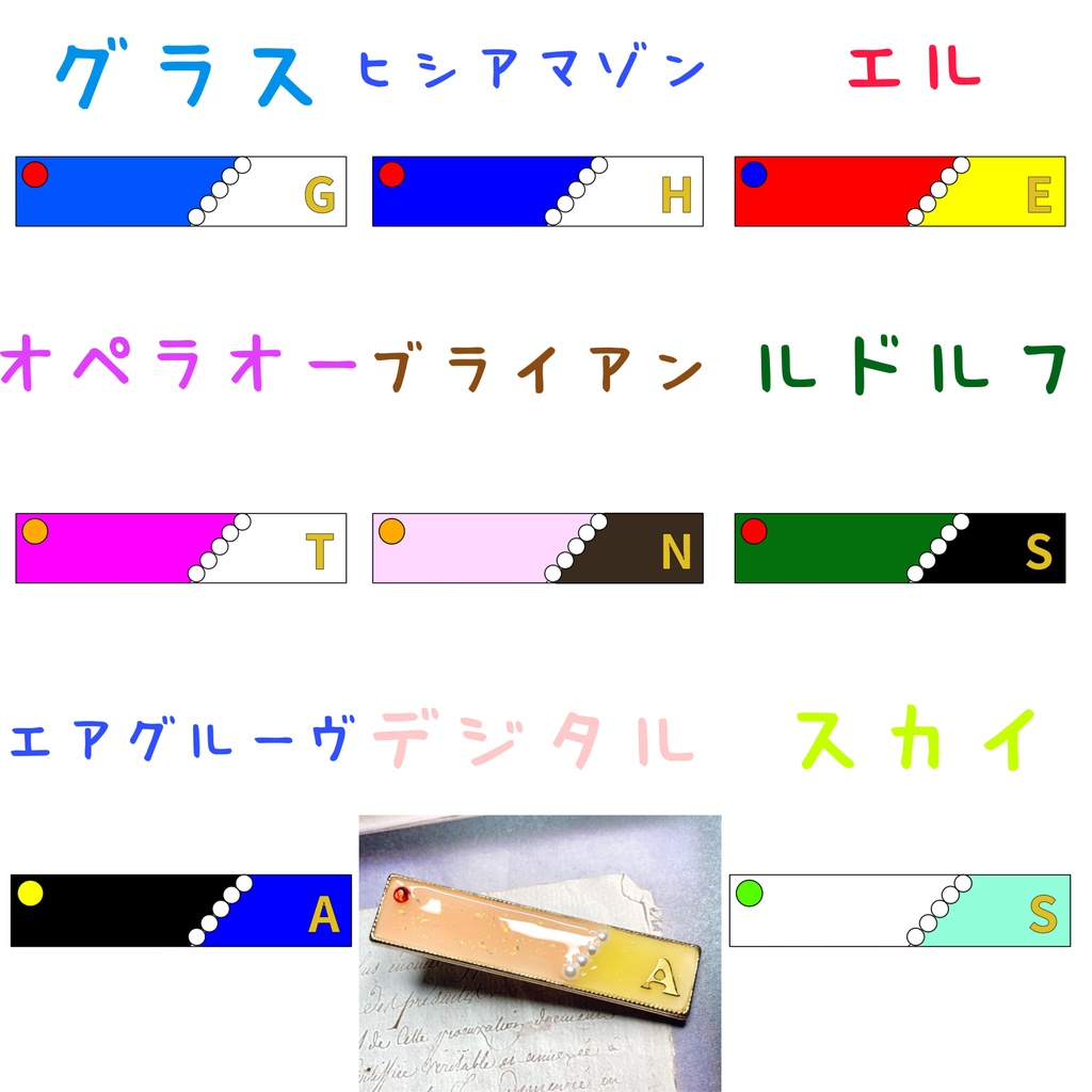 ウマ娘イメージ レジンヘアクリップ①