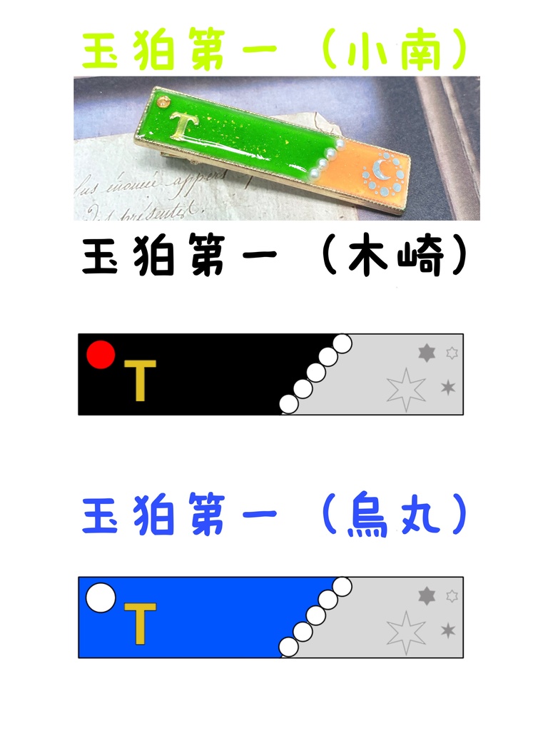 ワールドトリガーイメージ レジンヘアクリップ