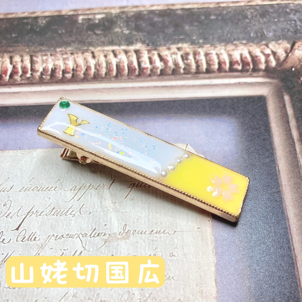 刀剣乱舞イメージ レジンヘアクリップ②