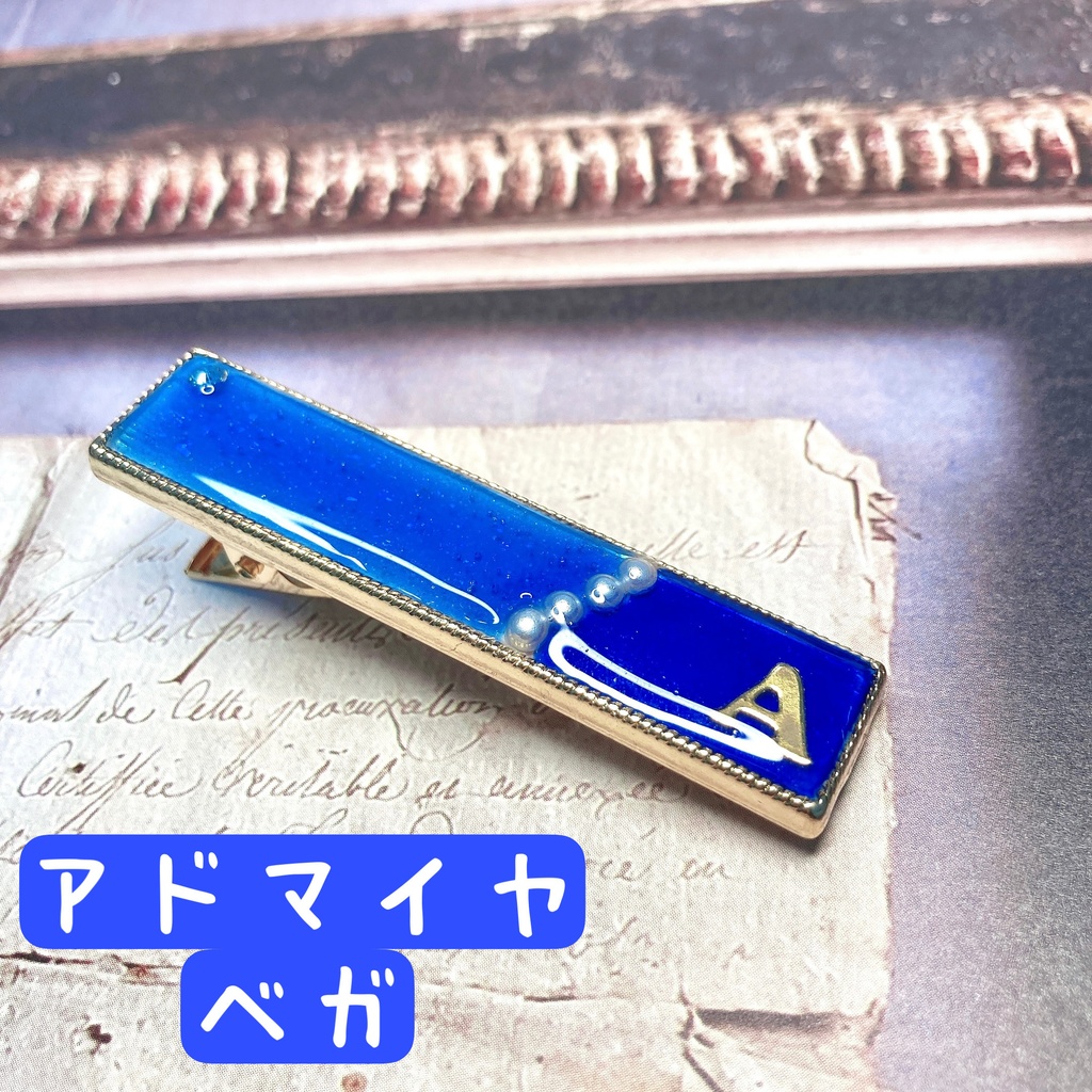 ウマ娘イメージ レジンヘアクリップ②