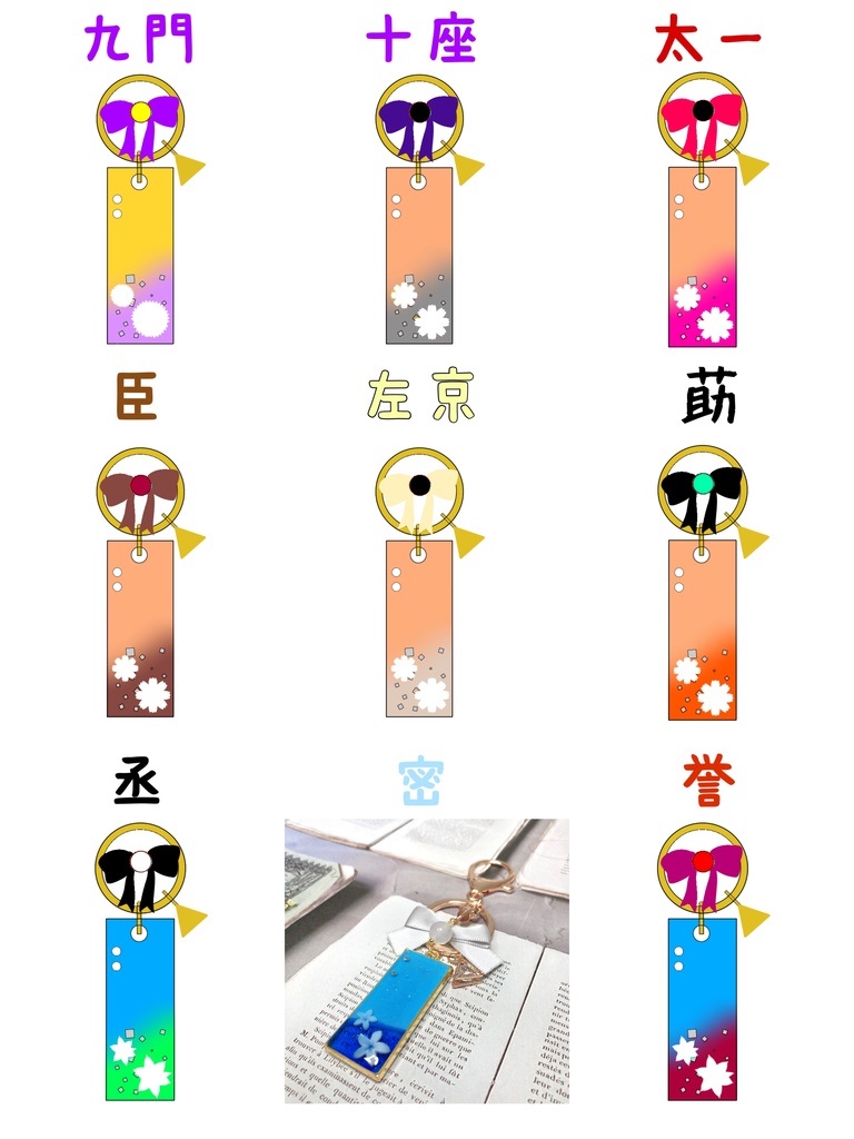 A3! エースリー イメージ レジンバッグチャーム