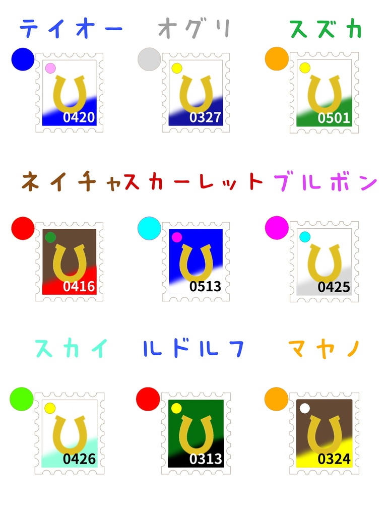 ウマ娘イメージ 切手風レジンチャーム①