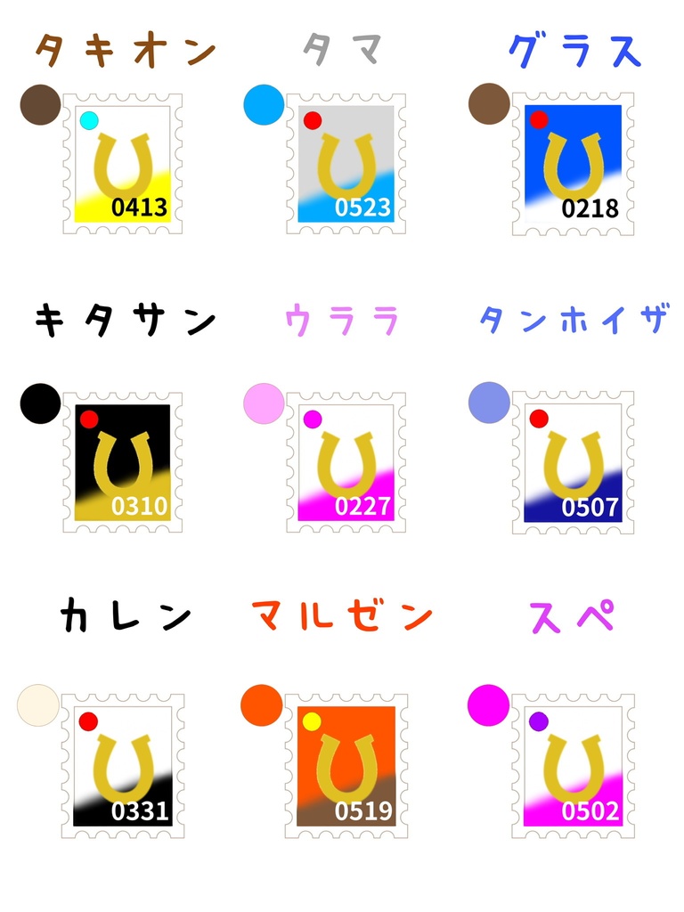 ウマ娘イメージ 切手風レジンチャーム①