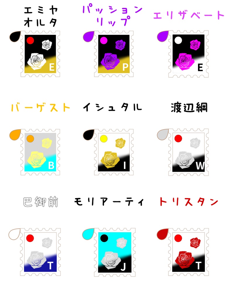 FGOイメージ 切手風レジンチャーム①