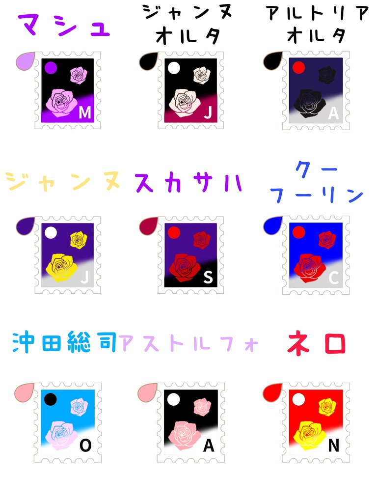 FGOイメージ 切手風レジンチャーム①