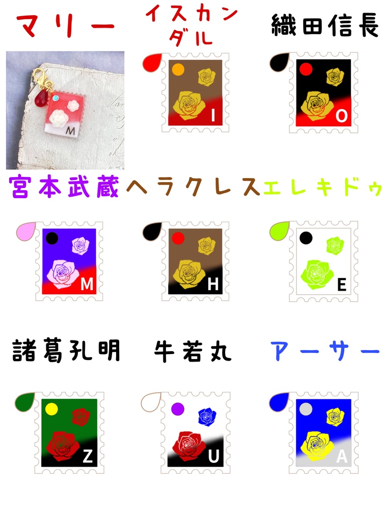 FGOイメージ 切手風レジンチャーム①