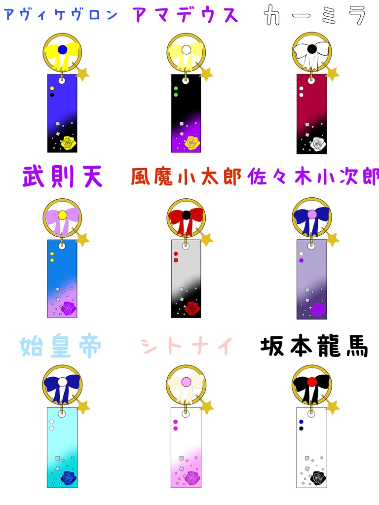 FGOイメージ レジンバッグチャーム④