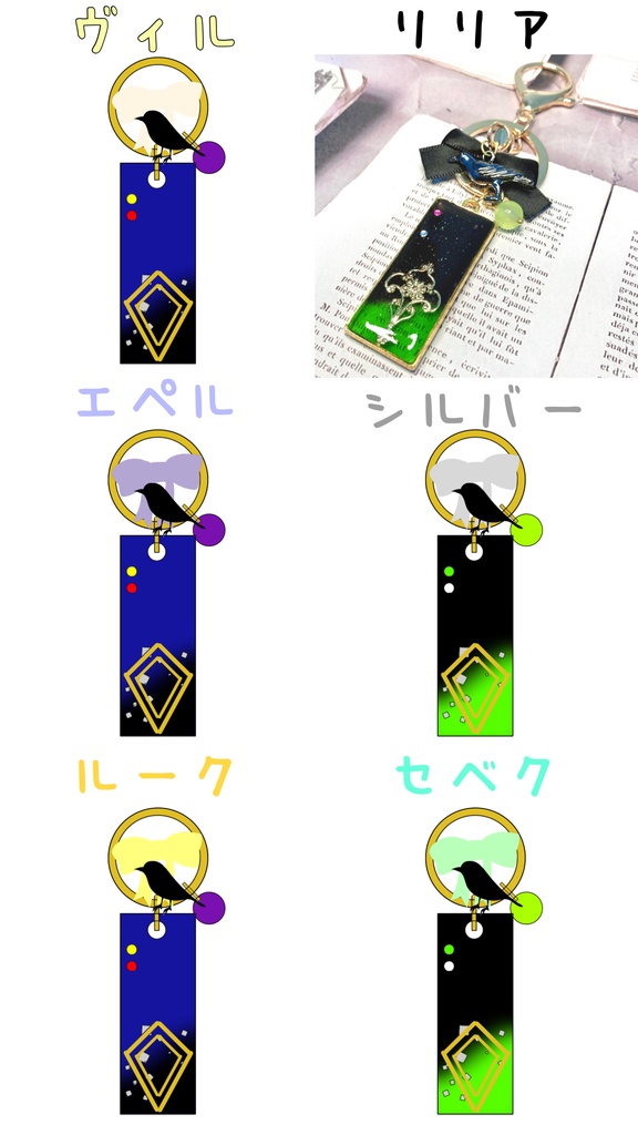 ツイステイメージ レジンバッグチャーム