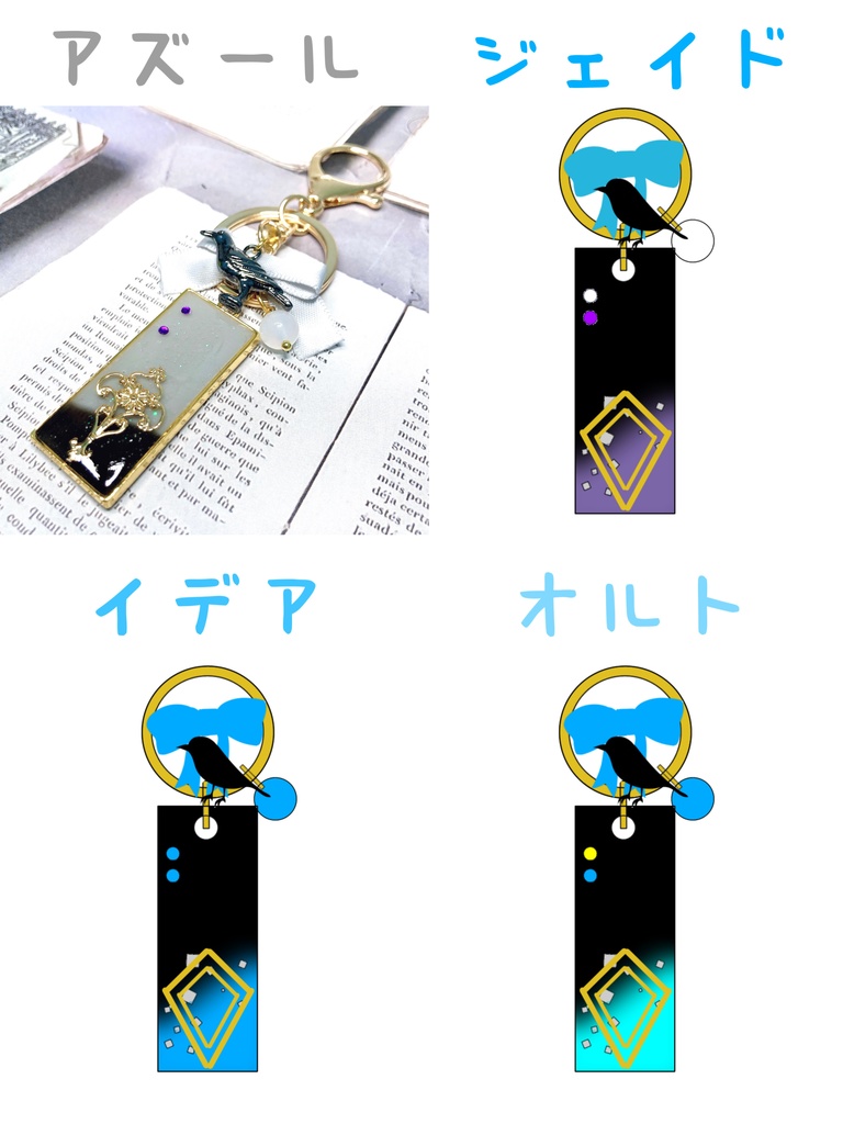 ツイステイメージ レジンバッグチャーム