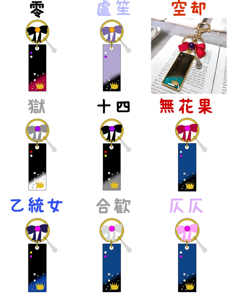 ヒプマイ イメージ レジンバッグチャーム