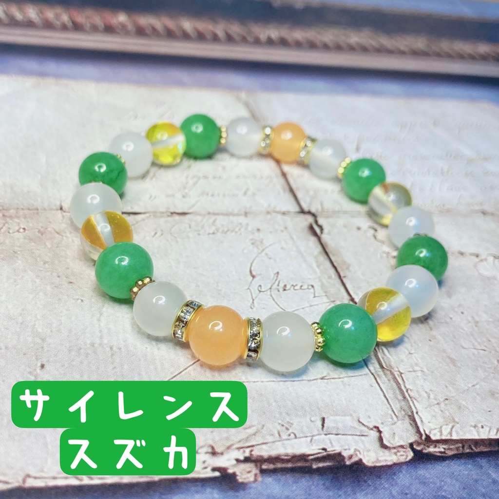 ウマ娘イメージ 天然石ブレスレット①