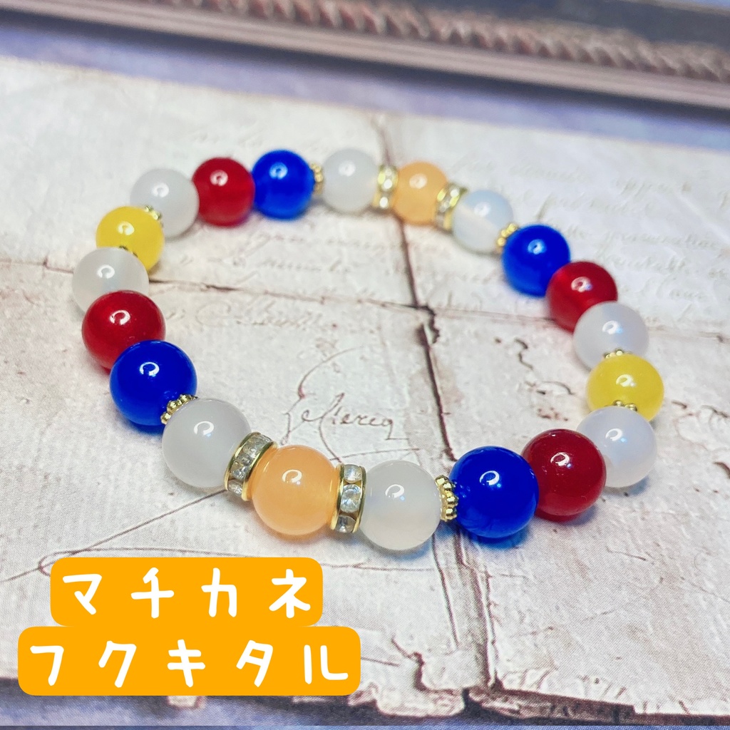 ウマ娘イメージ 天然石ブレスレット①