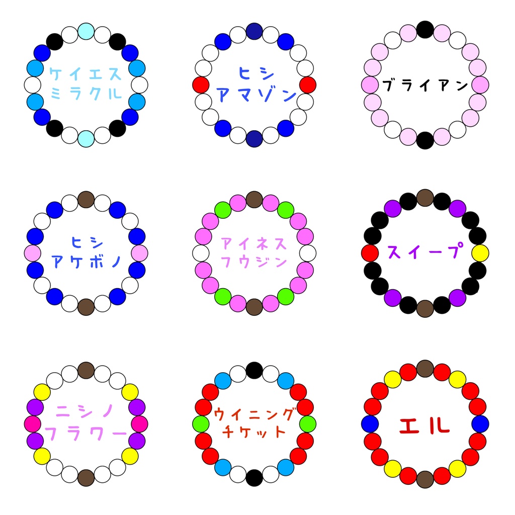 ウマ娘イメージ 天然石ブレスレット①