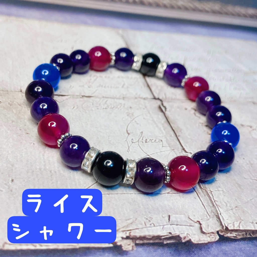 ウマ娘イメージ 天然石ブレスレット①