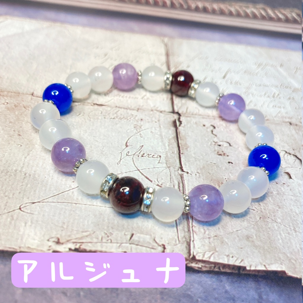 FGOイメージ 天然石ブレスレット①