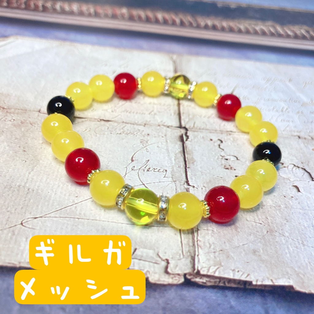 FGOイメージ 天然石ブレスレット①