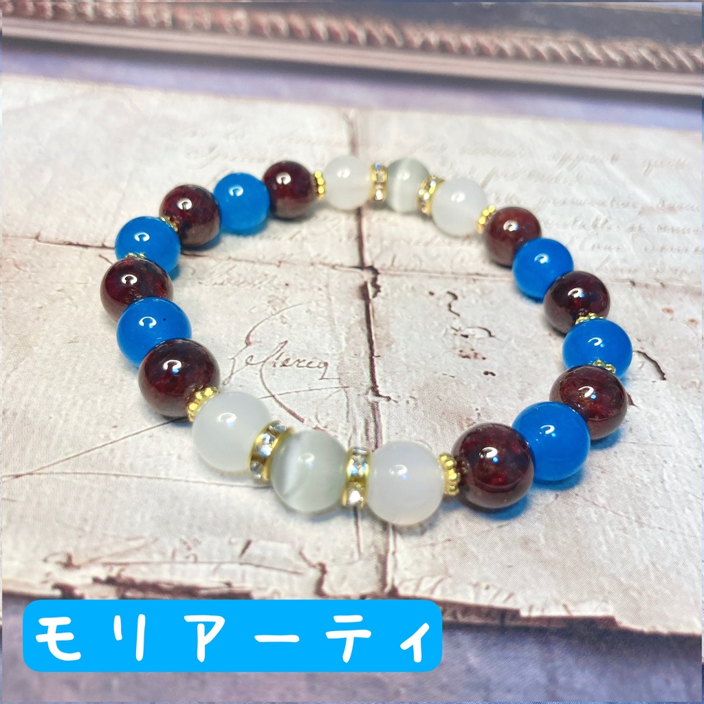 FGOイメージ 天然石ブレスレット①